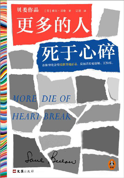 更多的人死于心碎「pdf-epub-mobi-txt-azw3」