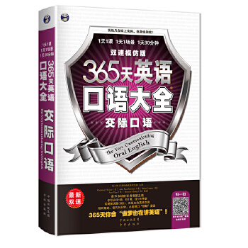 双速交际口语(pdf+txt+epub+azw3+mobi电子书在线阅读下载)