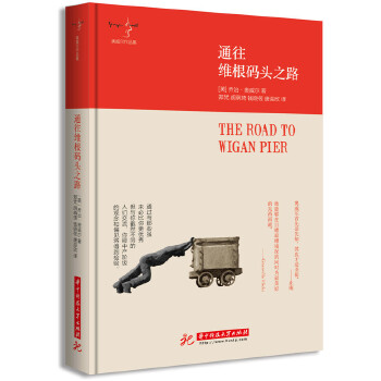 通往维根码头之路(pdf+txt+epub+azw3+mobi电子书在线阅读下载)