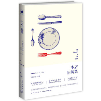 本店招牌菜(pdf+txt+epub+azw3+mobi电子书在线阅读下载)