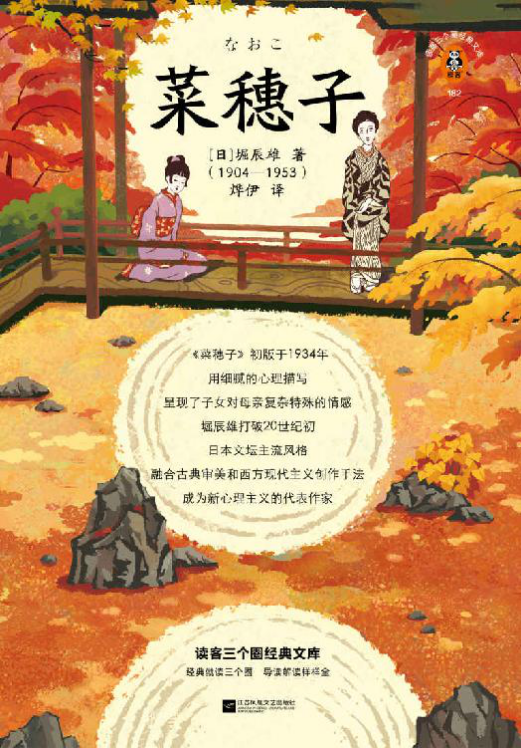 菜穗子「pdf-epub-mobi-txt-azw3」