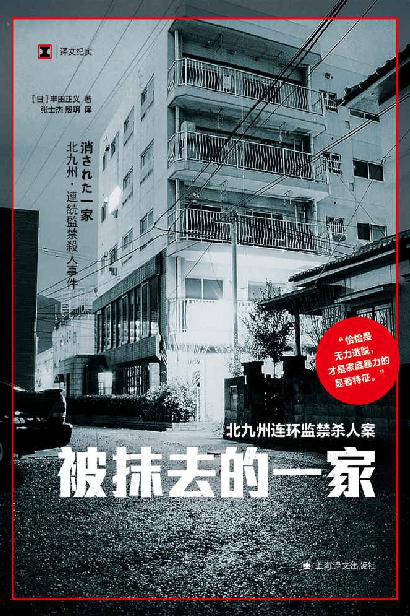 被抹去的一家「pdf-epub-mobi-txt-azw3」