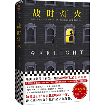 战时灯火(pdf+txt+epub+azw3+mobi电子书在线阅读下载)