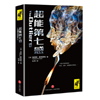 超能第七感(pdf+txt+epub+azw3+mobi电子书在线阅读下载)