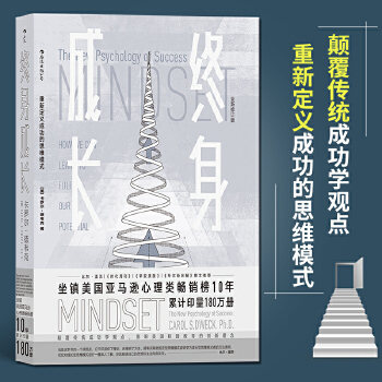 终身成长(pdf+txt+epub+azw3+mobi电子书在线阅读下载)