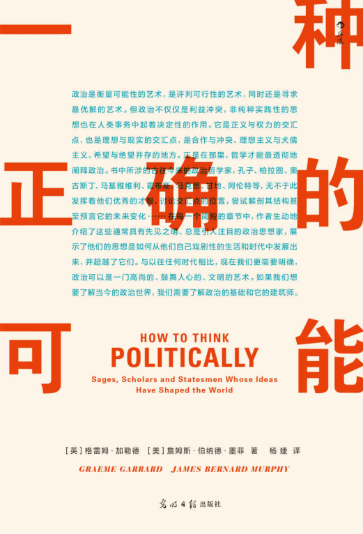 一种正确的可能「pdf-epub-mobi-txt-azw3」