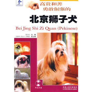 北京狮子犬(pdf+txt+epub+azw3+mobi电子书在线阅读下载)