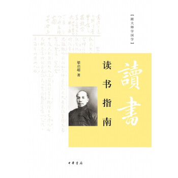 读书指南-第三辑(pdf+txt+epub+azw3+mobi电子书在线阅读下载)