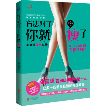 方法对了(pdf+txt+epub+azw3+mobi电子书在线阅读下载)