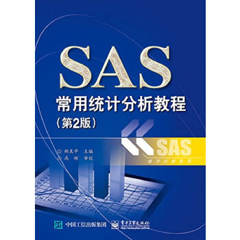 SAS常用统计分析教程(第2版)(pdf+txt+epub+azw3+mobi电子书在线阅读下载)