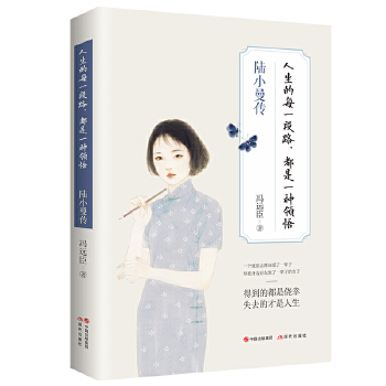 陆小曼(pdf+txt+epub+azw3+mobi电子书在线阅读下载)