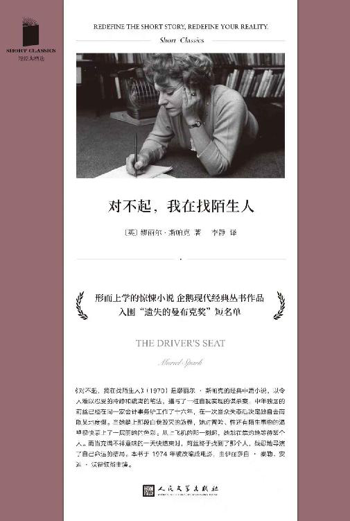 对不起，我在找陌生人人「pdf-epub-mobi-txt-azw3」