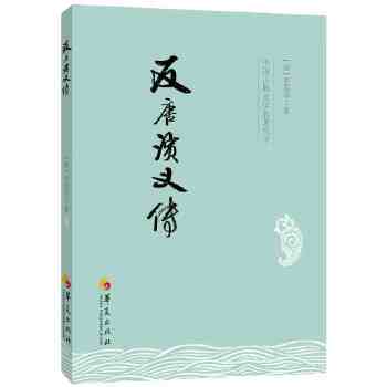 反唐演义传(pdf+txt+epub+azw3+mobi电子书在线阅读下载)