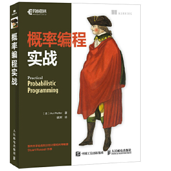 概率编程实战(pdf+txt+epub+azw3+mobi电子书在线阅读下载)