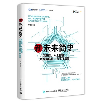 新未来简史(pdf+txt+epub+azw3+mobi电子书在线阅读下载)