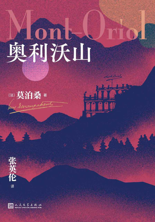 奥利沃山「pdf-epub-mobi-txt-azw3」