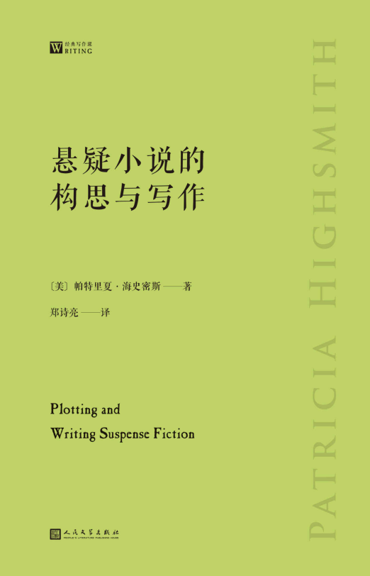 悬疑小说的构思与写作「pdf-epub-mobi-txt-azw3」