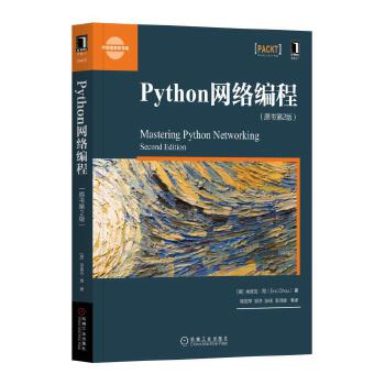 Python网络编程(pdf+txt+epub+azw3+mobi电子书在线阅读下载)