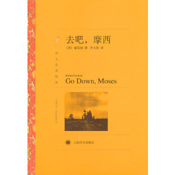 去吧，摩西(pdf+txt+epub+azw3+mobi电子书在线阅读下载)