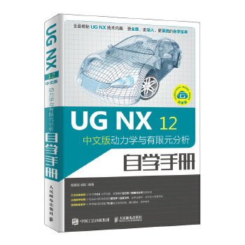 UGNX12(pdf+txt+epub+azw3+mobi电子书在线阅读下载)