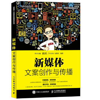 文案创作与传播(pdf+txt+epub+azw3+mobi电子书在线阅读下载)