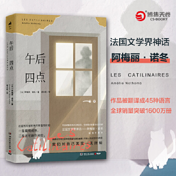 午后四点(pdf+txt+epub+azw3+mobi电子书在线阅读下载)