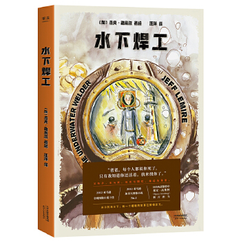 水下焊工(pdf+txt+epub+azw3+mobi电子书在线阅读下载)