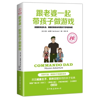 跟老婆一起带孩子做游戏(pdf+txt+epub+azw3+mobi电子书在线阅读下载)