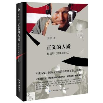 正义的人质(pdf+txt+epub+azw3+mobi电子书在线阅读下载)