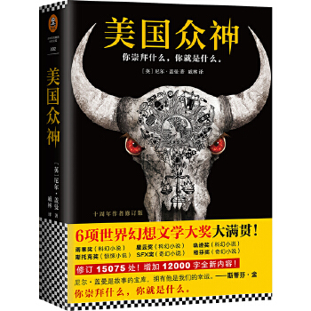 美国众神(pdf+txt+epub+azw3+mobi电子书在线阅读下载)