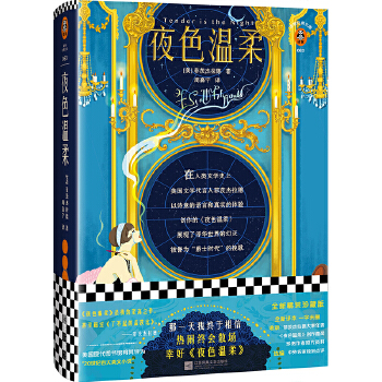 夜色温柔(pdf+txt+epub+azw3+mobi电子书在线阅读下载)