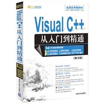 VC++入门经典(pdf+txt+epub+azw3+mobi电子书在线阅读下载)