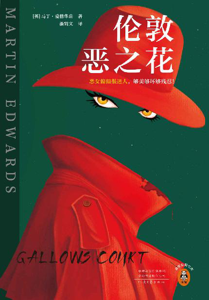 伦敦恶之花「pdf-epub-mobi-txt-azw3」