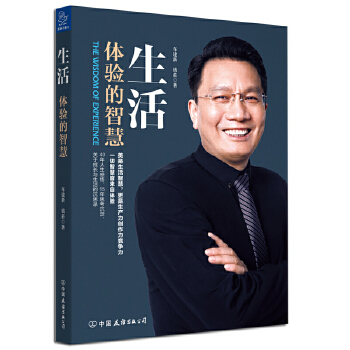 生活(pdf+txt+epub+azw3+mobi电子书在线阅读下载)