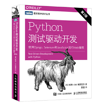 Python测试驱动开发(pdf+txt+epub+azw3+mobi电子书在线阅读下载)