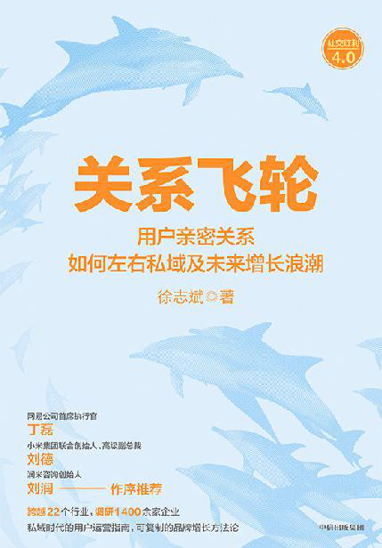 关系飞轮「pdf-epub-mobi-txt-azw3」