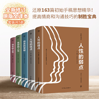 《卡耐基经典全集》(pdf+txt+epub+azw3+mobi电子书在线阅读下载)