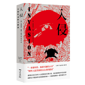 入侵(pdf+txt+epub+azw3+mobi电子书在线阅读下载)