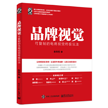 品牌视觉(pdf+txt+epub+azw3+mobi电子书在线阅读下载)