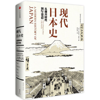 现代日本史：从德川时代到21世纪(pdf+txt+epub+azw3+mobi电子书在线阅读下载)