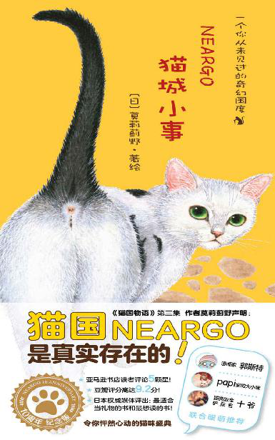 猫城小事「pdf-epub-mobi-txt-azw3」