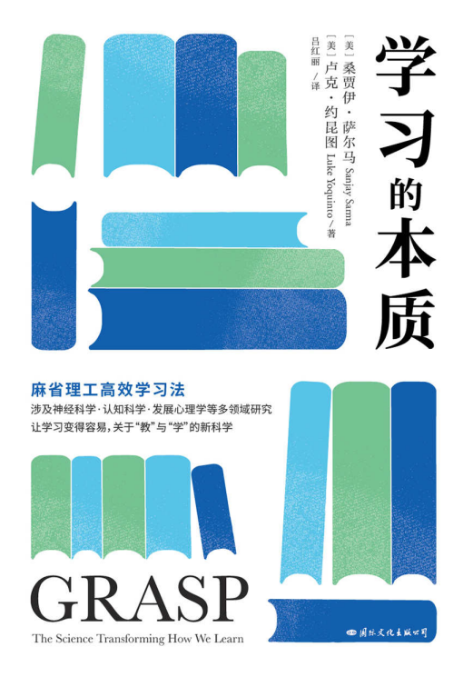 学习的本质「pdf-epub-mobi-txt-azw3」