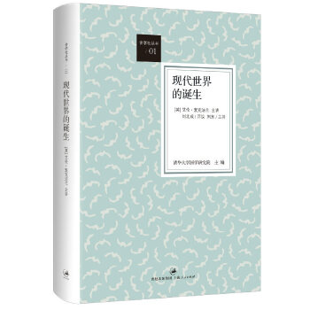 现代世界的诞生(pdf+txt+epub+azw3+mobi电子书在线阅读下载)