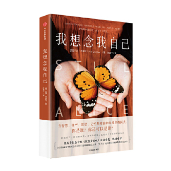 我想念我自己(pdf+txt+epub+azw3+mobi电子书在线阅读下载)