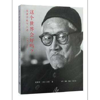 这个世界会好吗（增订本）(pdf+txt+epub+azw3+mobi电子书在线阅读下载)