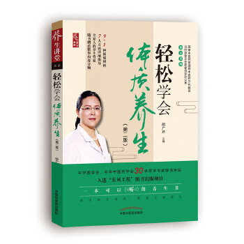 轻松学会体质养生(pdf+txt+epub+azw3+mobi电子书在线阅读下载)