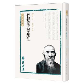 拳意述真(pdf+txt+epub+azw3+mobi电子书在线阅读下载)