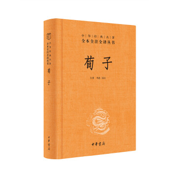 荀子(pdf+txt+epub+azw3+mobi电子书在线阅读下载)