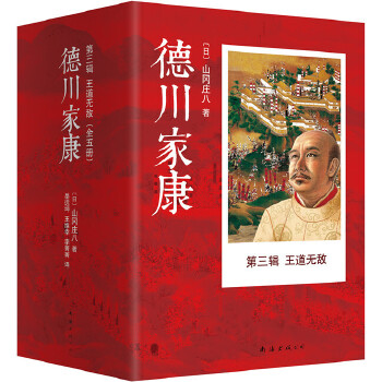 王道无敌(pdf+txt+epub+azw3+mobi电子书在线阅读下载)