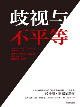 歧视与不平等「pdf-epub-mobi-txt-azw3」